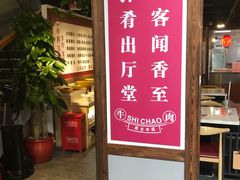 -食潮汕头鲜牛馆(望京保利店)