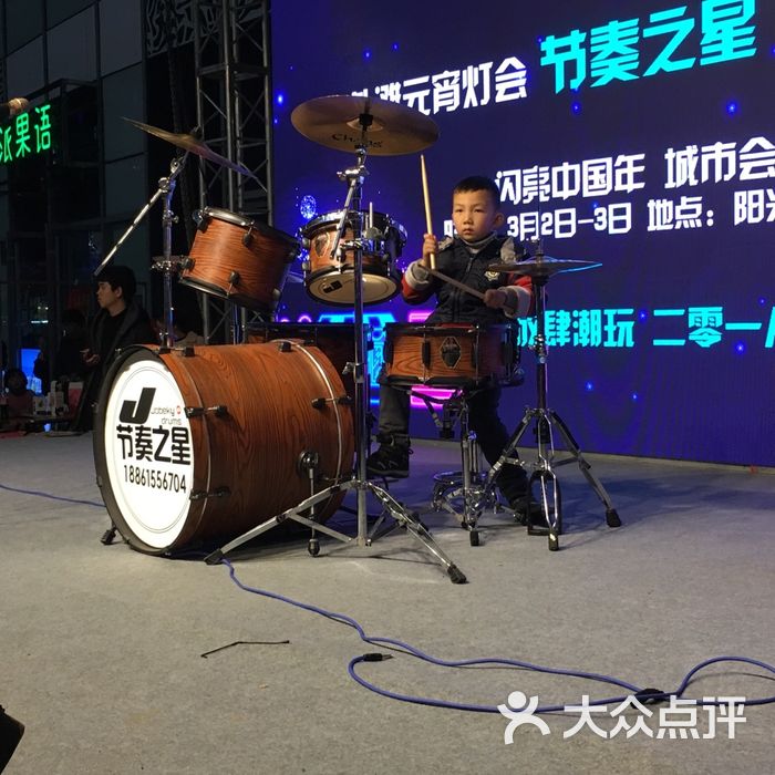 节奏之星架子鼓俱乐部图片-北京架子鼓-大众点评网
