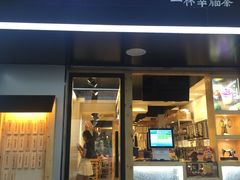 -厝内小眷村(天河南一路店)