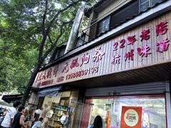 -文武王氏烧饼·无矾油条(西溪路店)