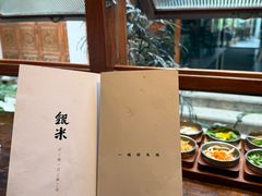 -银米·云南传统过桥米线(双廊黑金冠店)