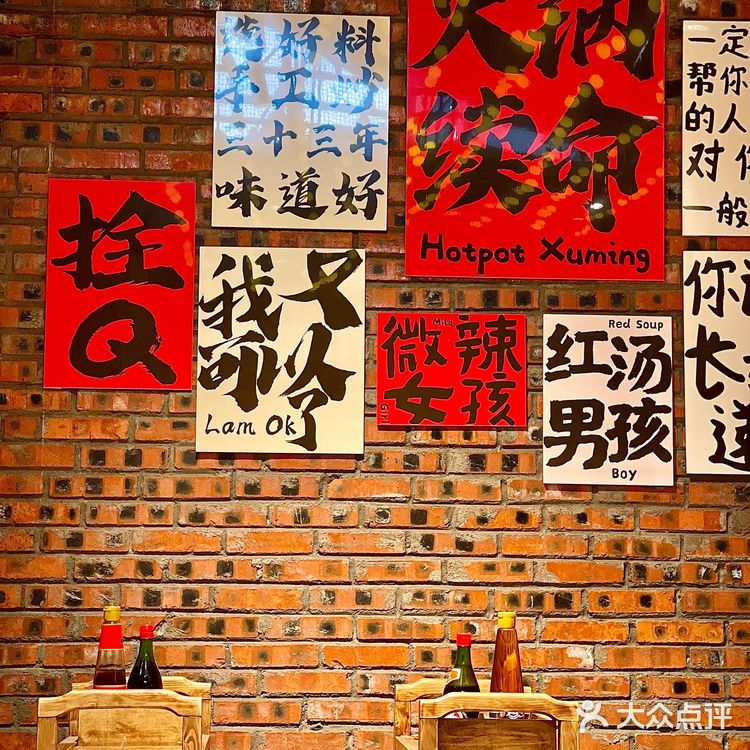 牛小渝火锅体验