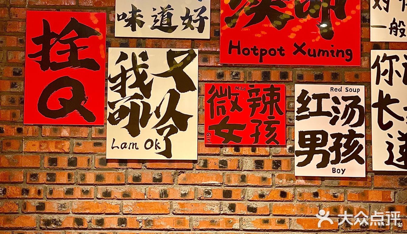 牛小渝火锅体验