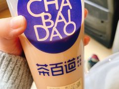 -茶百道(太平门直街店)