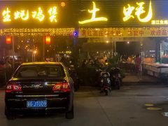 门面-土蚝·高压锅生蚝(百姓美食街店)