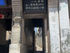 -鸡鸣驿古城