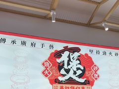 -华记煲仔华·煲仔饭(三元里万科里店)