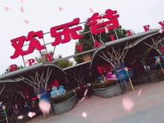 -北京欢乐谷