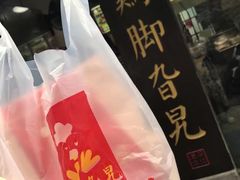 -鸡脚旮旯平江路店