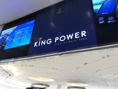 -王权免税店(普吉市区店)