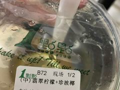 -1点点(建设六马店)