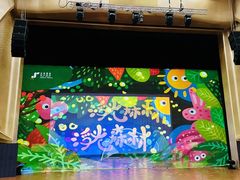 -中央音乐学院歌剧音乐厅