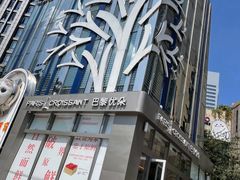 -巴黎优朵烘焙馆(菱角湖壹号店)