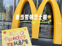 -麦当劳(北苑秋实路店)
