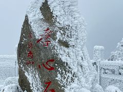 -南岳衡山风景名胜区