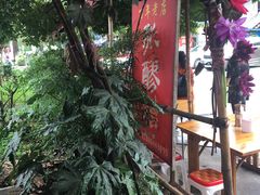 -张醪糟