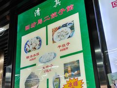 -回坊马二饺子馆