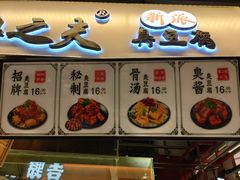 菜单-逐豆匠(望京店)