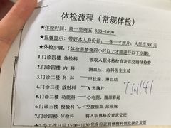 天山中医医院-上海市长宁区天山中医医院