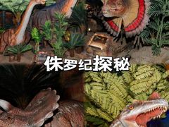 -长鹿旅游休博园