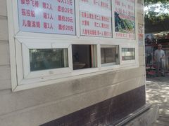 -丰台花园