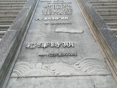 -青田石雕博物馆