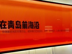 -前海沿·青岛菜(乐客城店)