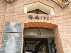 -良友书坊(安徽路店)
