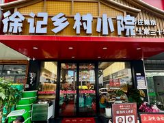 -北极阁公园