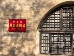 -延安杨家岭革命旧址