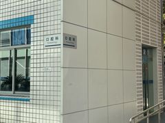 -同济大学附属同济医院分院