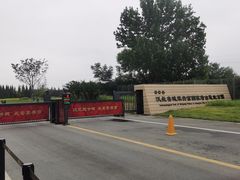 -汉长安城未央宫国家考古遗址公园