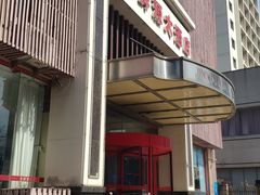 -今鲜源大酒店·中华餐饮名店(新湛路店)