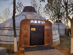 -九十九顶毡房(阜石路店)