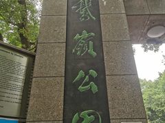 -鹅岭公园瞰胜楼