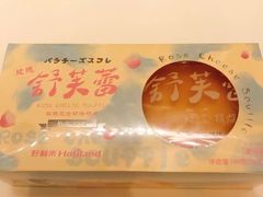 舒芙蕾-好利来(红牌楼店)