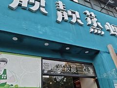 -靓靓蒸虾·头牌蒸虾(南山桂庙店)