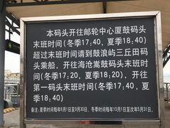 -鼓浪屿内厝澳码头(轮渡站)