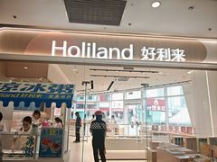 -好利来(乐堤港店)