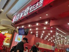 -喜家德虾仁水饺(东海缤纷天地店)