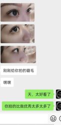 -ViVi薇薇日式＆新中式美睫半永久