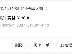 -伊兰斋牛肉包素包(龙禧园店)