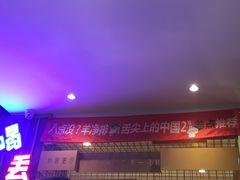 门面-喝丢一只鞋海鲜烧烤·海肠捞饭(市场店)