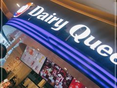 -DQ·蛋糕·冰淇淋(南开大悦城2F店)