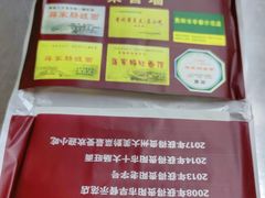 -蒋家肠旺面馆老店(合群路店)