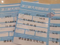 iphone_upload_pic-幸福蓝海国际影城(上海三林店)