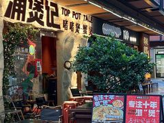 -涌煲记·蟹煲·砂锅海鲜·煲出宁波味(天一旗舰店)