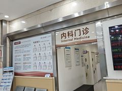-上海仁爱医院