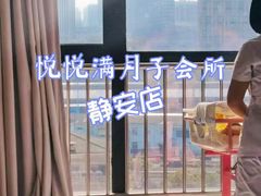 -优护佳月嫂育儿嫂中心(静安店)