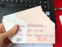-宝亨达国际大酒店玫瑰金自助餐厅